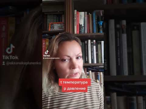 Условия протекания химической реакции