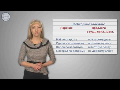 Дефис между частями слова
