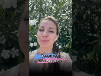#консультация #репетитор #вуз #поступление #документы #потемкина #преподаватель #егэ