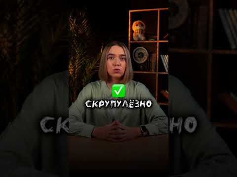 КАЖДЫЙ ДОПУСКАЛ ОШИБКУ В ЭТИХ СЛОВАХ #русскийязык #егэ2024 #100баллов #сотка КАЖДЫЙ ДОПУСКАЛ ОШИБКУ В ЭТИХ СЛОВАХ #русскийязык #егэ2024 #100баллов #сотка