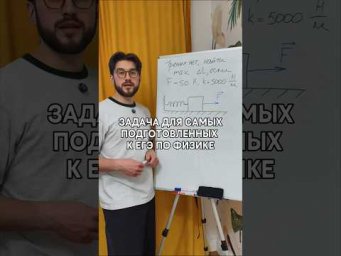 решили? #егэ #физикаегэ #физика