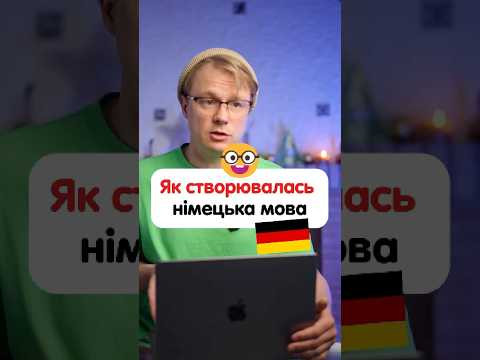 Як німецькою буде “переписувати” в минулому часі #німецька #німецькамова #вчительукраїнської Як німецькою буде “переписувати” в минулому часі #німецька #німецькамова #вчительукраїнської