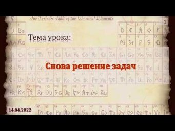11-15. Снова решение задач