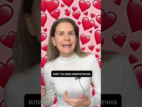 Как сказать о своих чувствах в День святого Валентина? Как сказать о своих чувствах в День святого Валентина?
