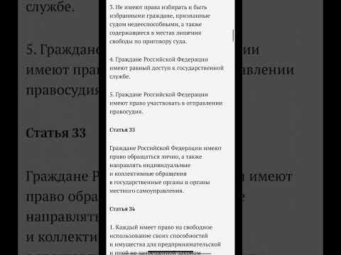 Права гражданина РФ #егэобществознание