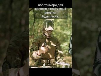 Розбір аптечки із офіцером США. Повне відео вже на каналі! Унікальний урок англійської.