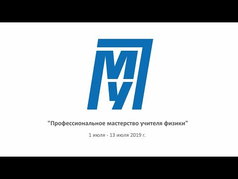 Задачи по физике на примере окружающих нас устройств