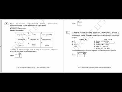 Демоверсия ЕГЭ 2025 химия
