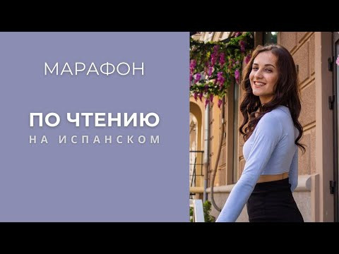 НЕДЕЛЬНЫЙ МАРАФОН ПО ЧТЕНИЮ