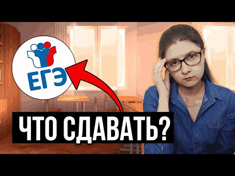 НЕ ВЫБИРАЙ ПРЕДМЕТЫ ЕГЭ в 2025 году, пока не посмотришь это видео...