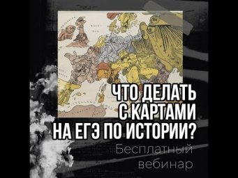 Что делать с историческими картами