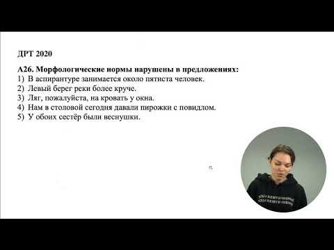 ЦТ 2020 А26