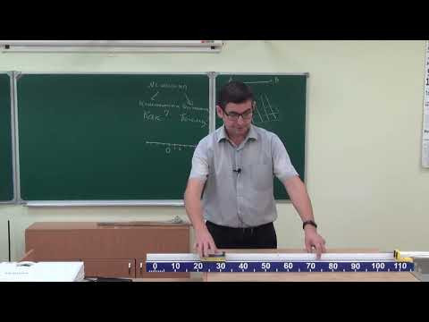 9 класс. Система отсчета 9 класс. Система отсчета