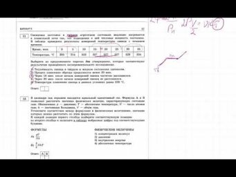 Физика Разбор варианта