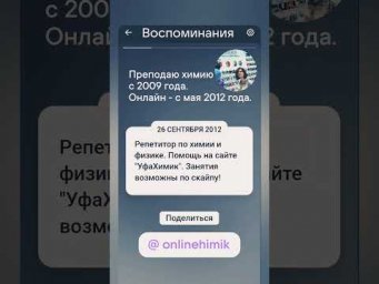 @onlinehimik О преподавательском стаже! Репетитор по химии Ирина Владимировна ХИМИЯ  ЕГЭ ОГЭ