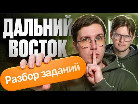 Разбор Дальнего востока | ЕГЭ 2026 по химии | Степенин и Дацук Разбор Дальнего востока | ЕГЭ 2026 по химии | Степенин и Дацук