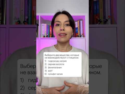 Решаем 13 задание ЕГЭ по химии #егэ2023 #сотка #химия