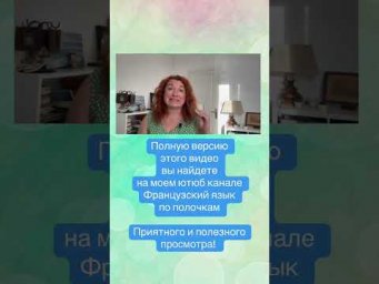 L&rsquo;EAU - вода #французский #учитьфранцузский #французскийпополочкам #французскийязык #урокифранцузско