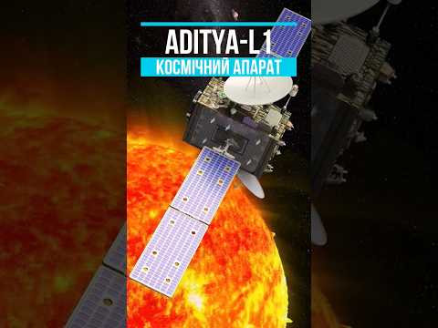 Нова місія до Сонця | A new mission to the Sun