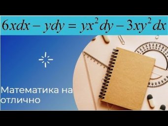 Дифференциальные уравнения//№ 1//вар 17//из задачника Кузнецова