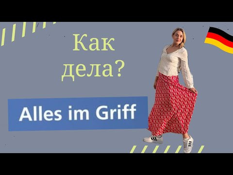 Perfekt Deutsch- немецкое прошедшее время