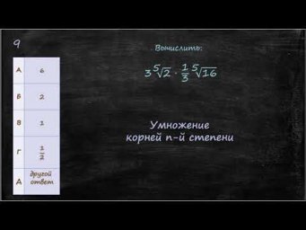 Умножение корней п й степени