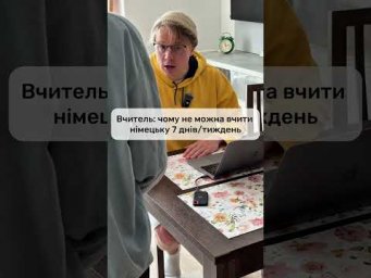 Німецьку треба вчити регулярно, але не так, щоб мозок сам написав K&uuml;ndigung 