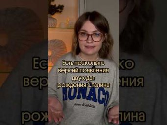 Какая версия ближе к правде?