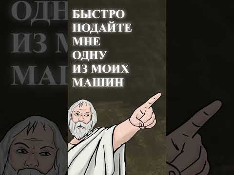 Архимед. Смерть замечательный людей #Shorts