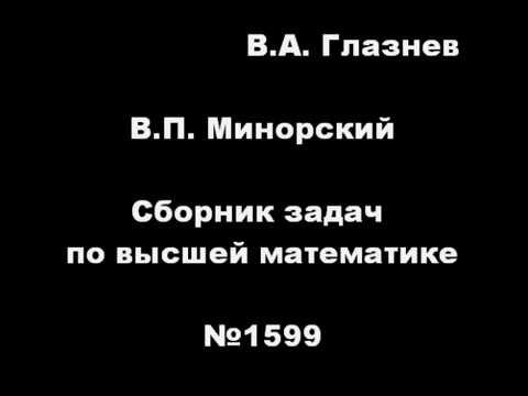 1599 1599