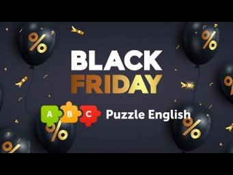 Черная Пятница на Puzzle English!