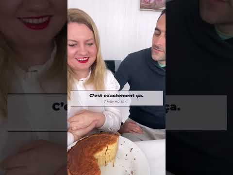 ох уж этот французский ох уж этот французский