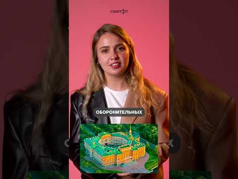Михайловский замок | #shorts #егэ #егэ2025 #школа #история #жиза Михайловский замок | #shorts #егэ #егэ2025 #школа #история #жиза