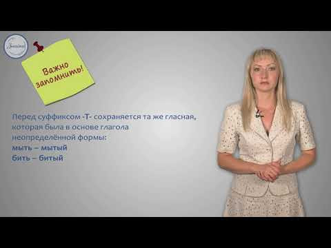 Русский язык 7 класс Гласные в суффиксах