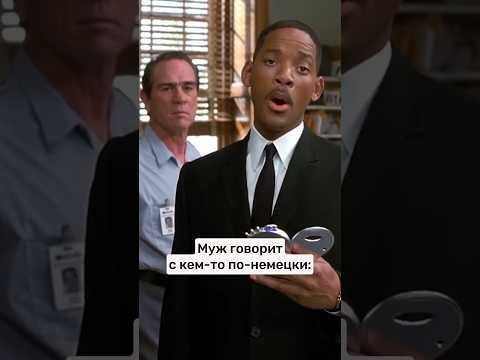 Знакомо? 