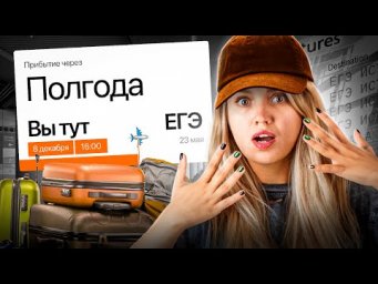Реально ли подготовиться к ЕГЭ по истории за полгода? | История с Элей Смит | ЕГЭ 2025 | СМИТАП