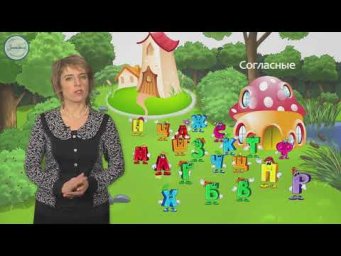 Обозначения мягкости и твёрдости согласных звуков на письме