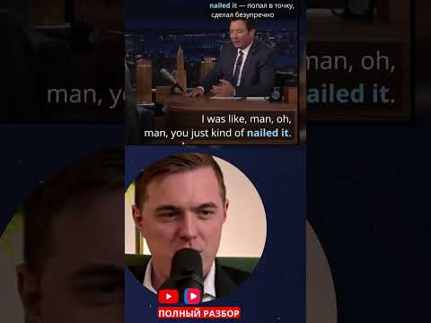 nailed it #night #show #interview #шоу nailed it #night #show #interview #шоу