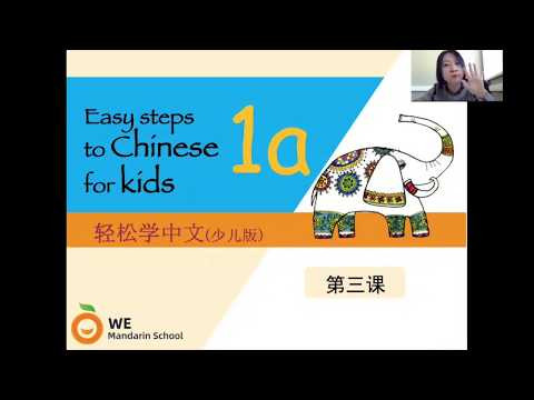 Китайский язык для детей. Урок 3