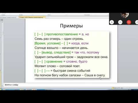 Тире и двоеточие в простых и БСП. ЕГЭ 21