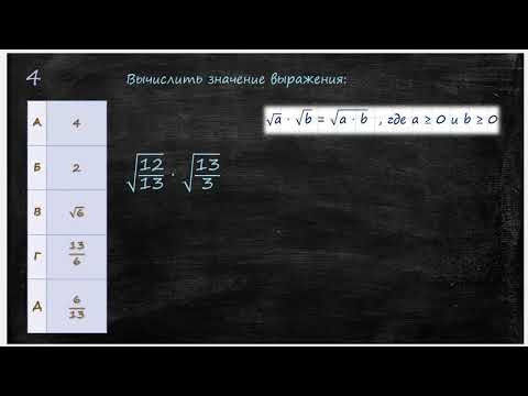 Преобразование выражений, содержащих квадратные корни. обыкновенные дроби