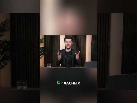 Легкое чтение гласных и согласных