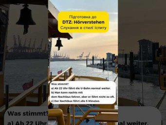 Підбірка для підготовки DTZ H&ouml;rverstehen (A2&ndash;B1) 