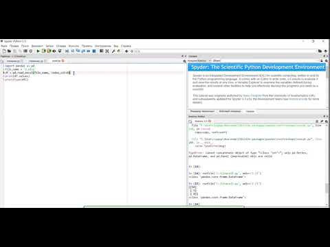 Данные из Excell в Python Д100