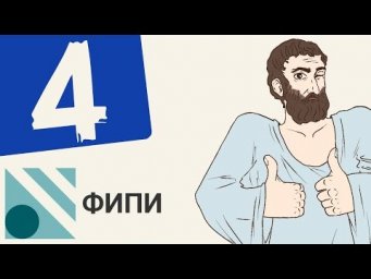 Вариант #4 из ФИПИ (математика ОГЭ)
