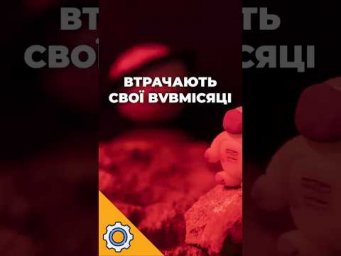 Чому планети біля червоних карликів втрачають свої місяці?