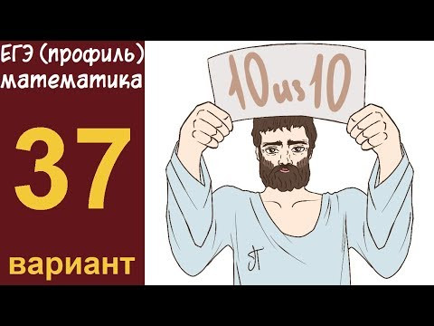 Разбор заданий 1-15 варианта #37 ЕГЭ ПРОФИЛЬ по математике (ШКОЛА ПИФАГОРА) Разбор заданий 1-15 варианта #37 ЕГЭ ПРОФИЛЬ по математике (ШКОЛА ПИФАГОРА)