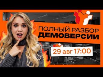 Разбор демоверсии| История ЕГЭ с Элей Смит | 2027 | СМИТАП