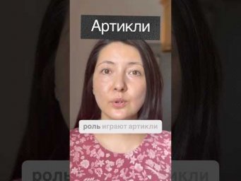 #французскийязык #урокифранцузского # #французскийонлайн  #французский #french