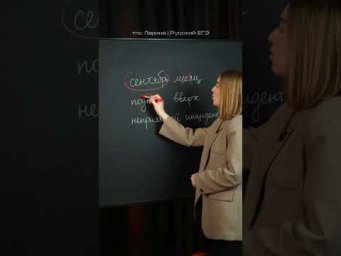 Плеоназмы | ШПОРЫ ДЛЯ ЕГЭ ПО РУССКОМУ, В ШАПКЕ ПРОФИЛЯ #русскийязык #егэрусскийязык #ларина #сотка